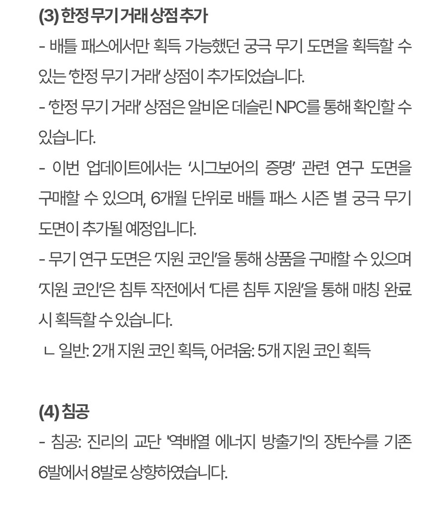 (수정) 퍼스트 디센던트 업데이트 1.2.4_24.jpg