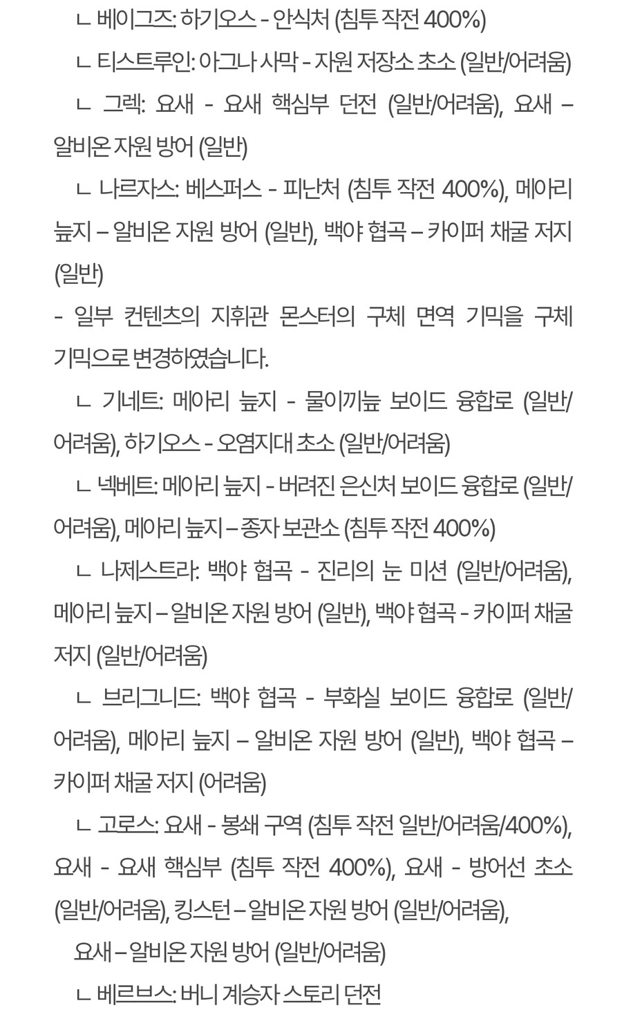 (수정) 퍼스트 디센던트 업데이트 1.2.4_41.jpg