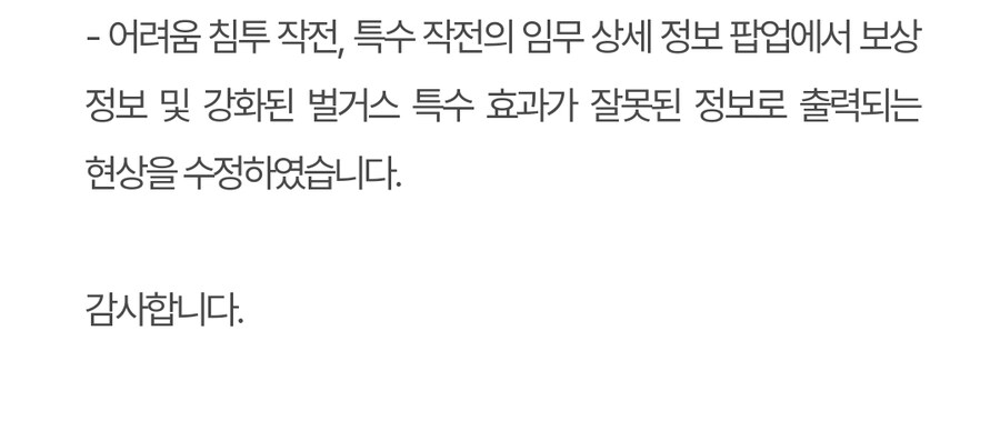 (수정) 퍼스트 디센던트 업데이트 1.2.4_46.jpg