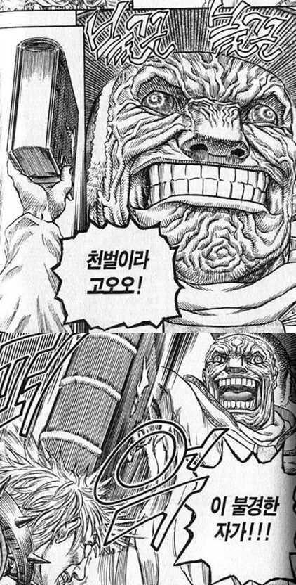 베르세르크 최대 반전_1.jpg