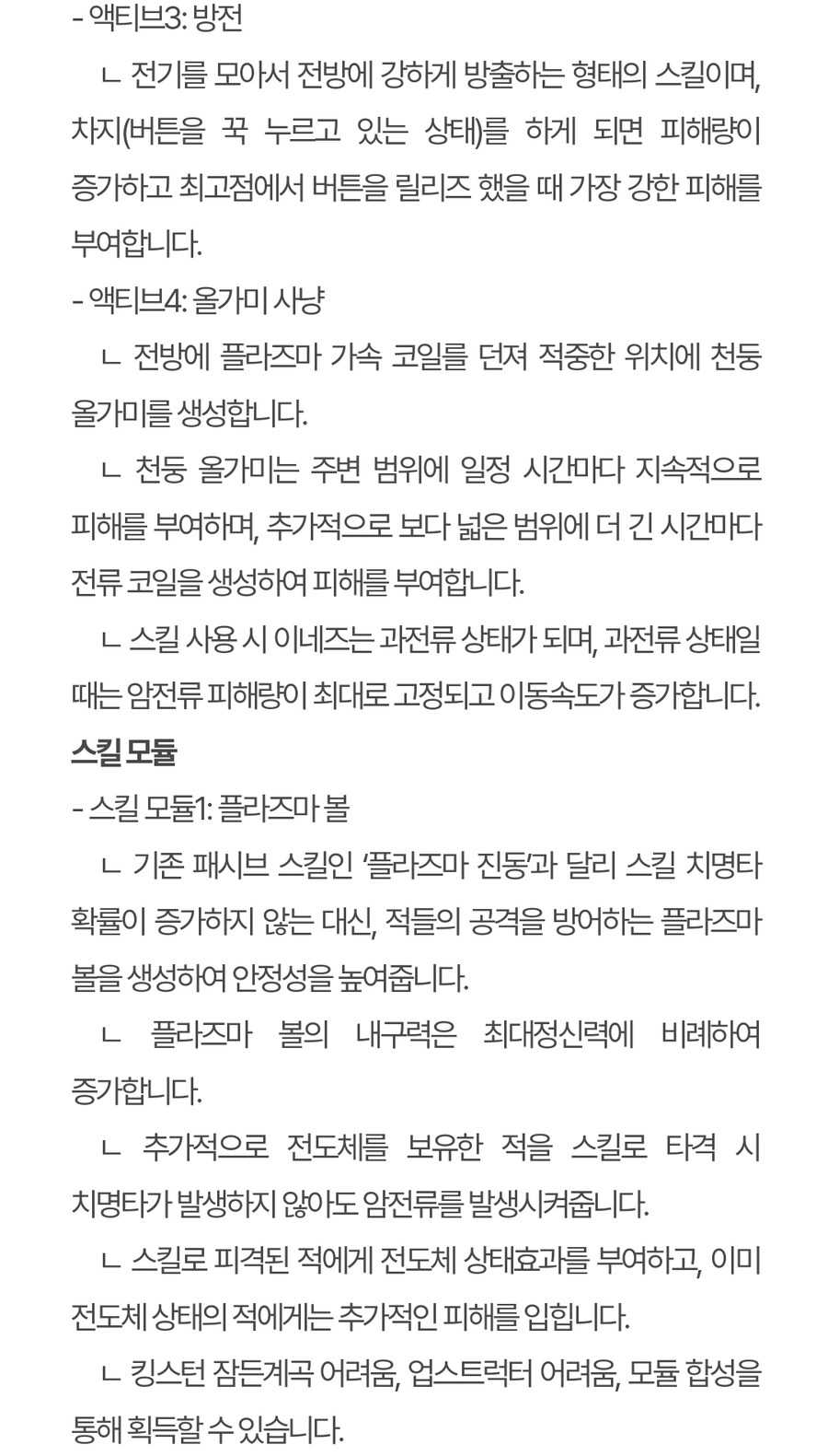 (수정) 퍼스트 디센던트 업데이트 1.2.4_9.jpg