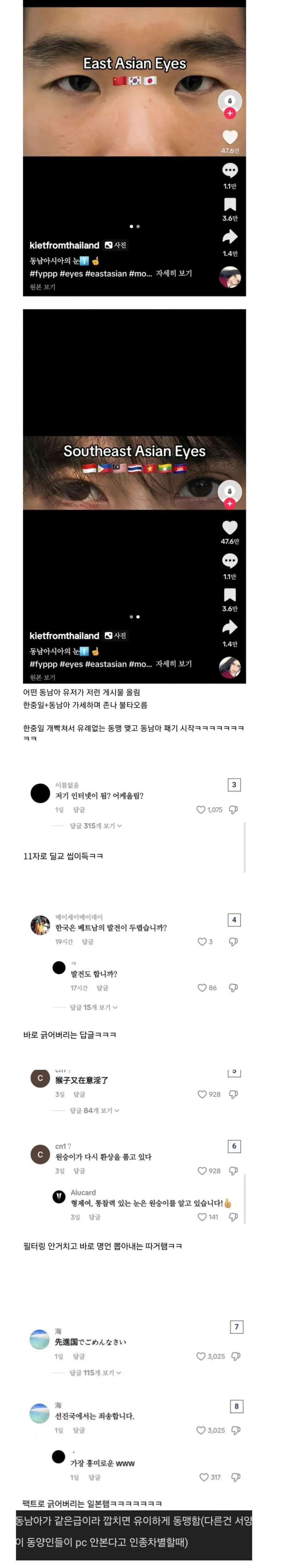 절대 합심하지 않는 한중일이 힘을 합치는 경우_1.jpg