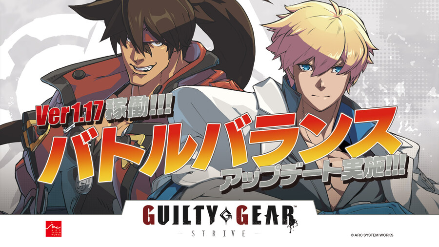 [AC]APM3판 길티기어 스트라이브 오늘 업데이트 실시_1.jpg