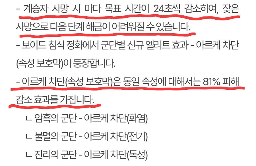 보이드 침식 정화는 진짜 빌드 잘 다듬어서 가셔야..._2.jpg