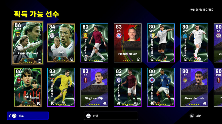 (뽑기) 25.01.16 - 에픽 : 카카 / 네드베드 / 구티_2.jpg