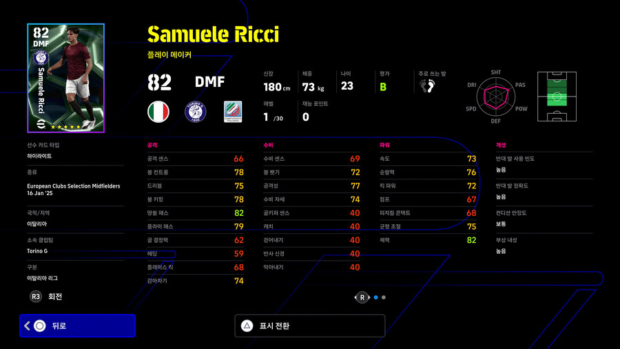 (뽑기) 25.01.16 - 에픽 : 카카 / 네드베드 / 구티_17.jpg