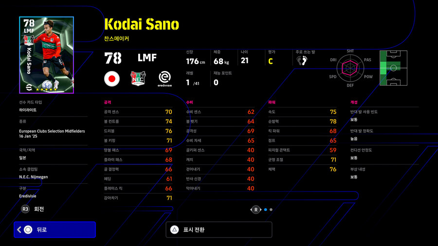 (뽑기) 25.01.16 - 에픽 : 카카 / 네드베드 / 구티_25.jpg