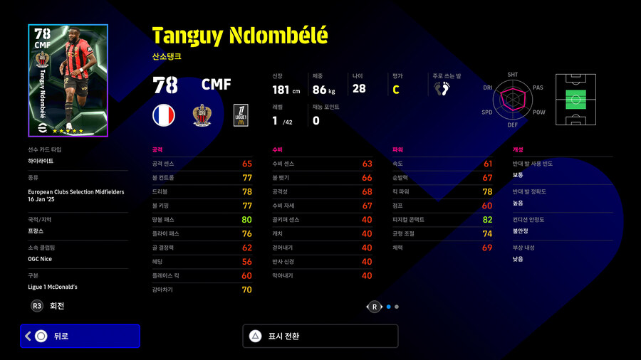 (뽑기) 25.01.16 - 에픽 : 카카 / 네드베드 / 구티_27.jpg