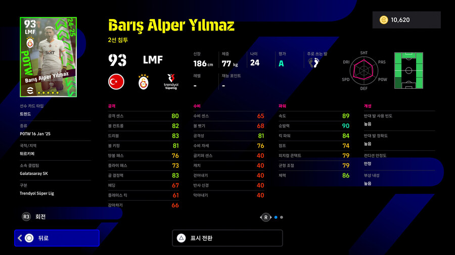 (뽑기) 25.01.16 - POTW : 월드와이드 Jan 16 '25_13.jpg