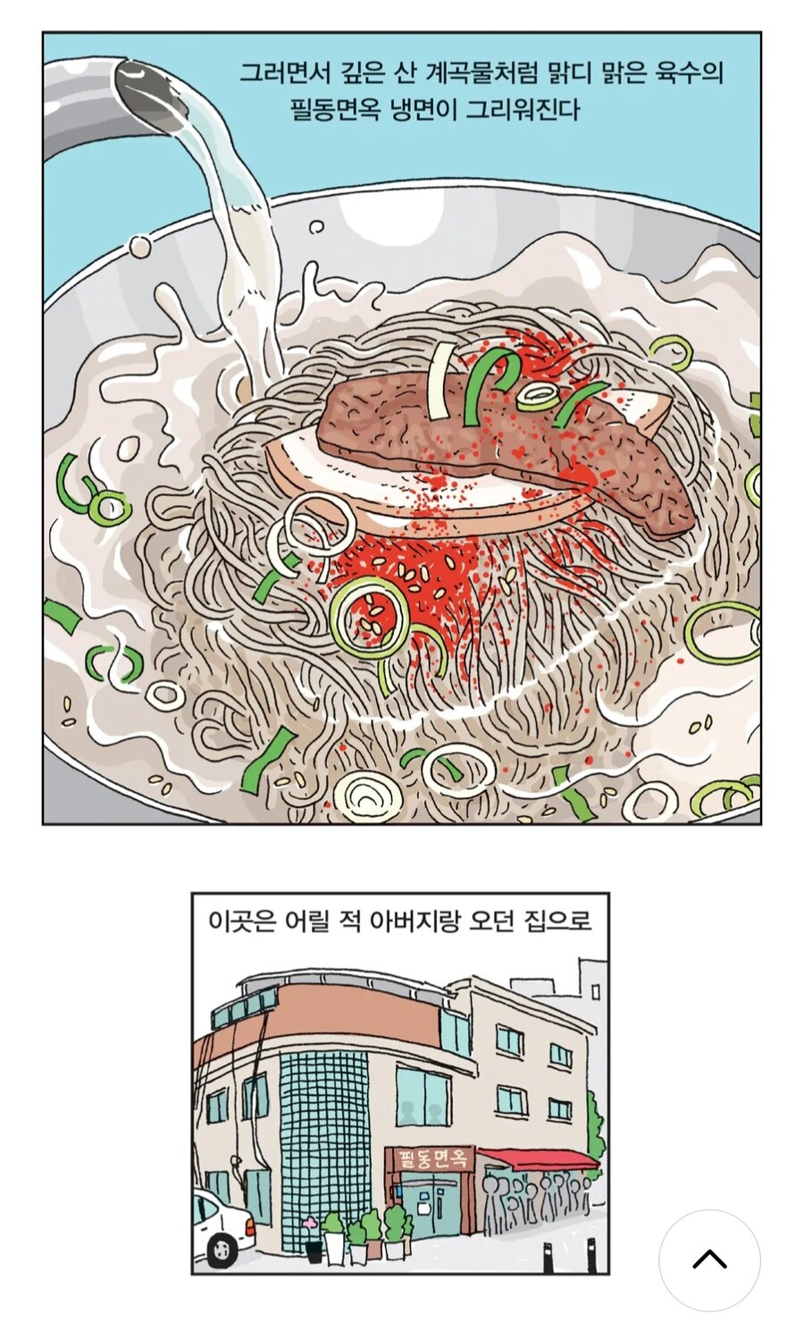 올해 첫 평양냉면_3.jpg