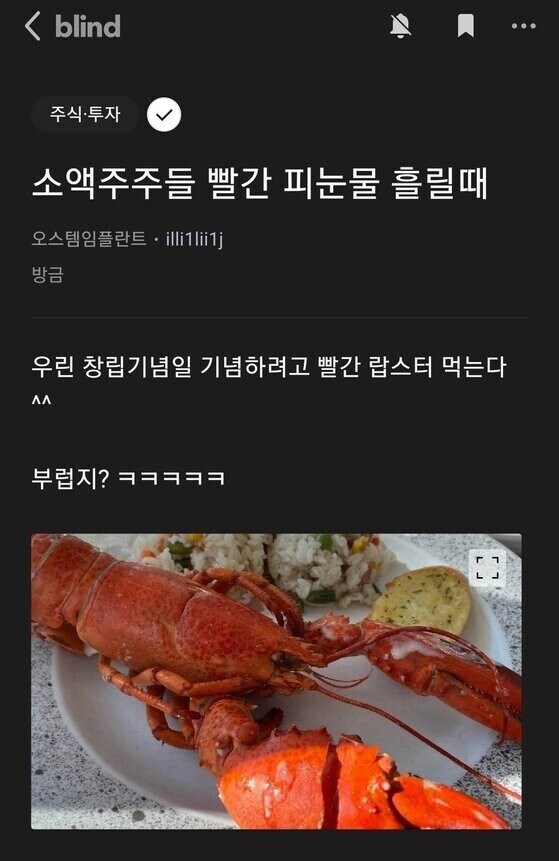 전설의 블라인드 기만의 랍스터_1.jpg