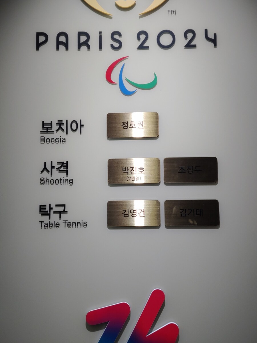 이천선수촌 다녀왔습니다._15.jpg