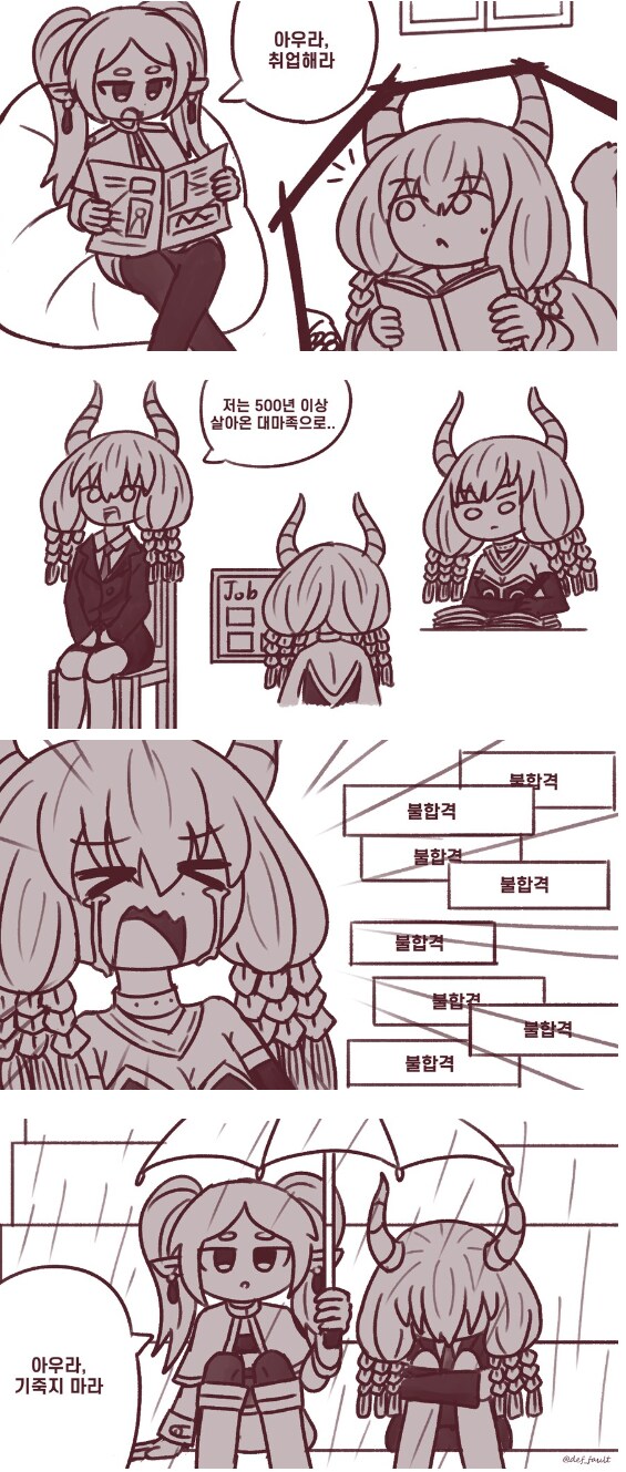 아우라의 취업 근황_1.png