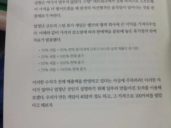 도서정가제 찬성 논리류 甲_8.webp