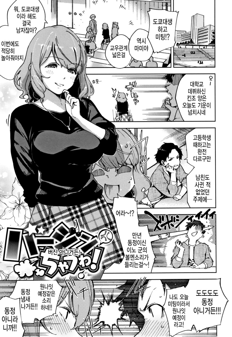 만년 동정과 만년 처녀의 말다툼.manhwa_1.png