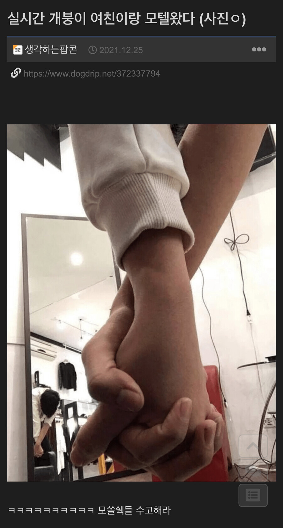 커플 모텔인증 레전드 jpg_1.jpg