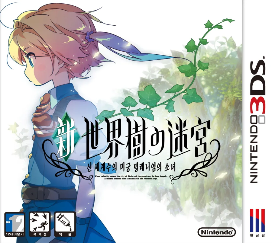 닌텐도는 옛날에 한글 타이틀 별로 내지도 않았고 플스가 다했다!.JPG_3.webp