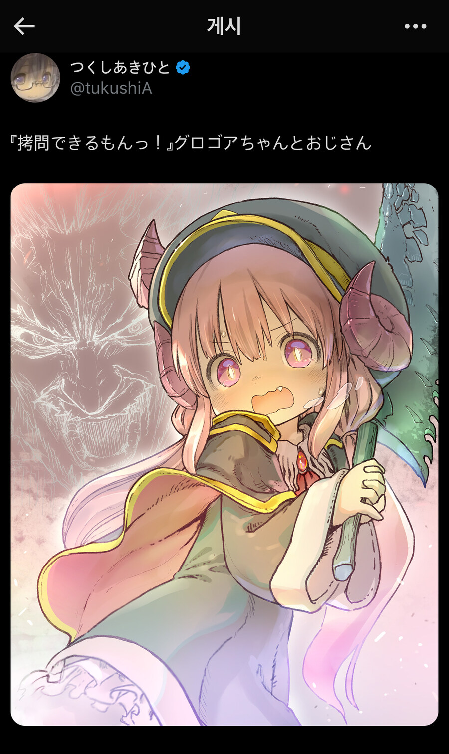 메이드 인 어비스 작가 최신 근황_1.jpg