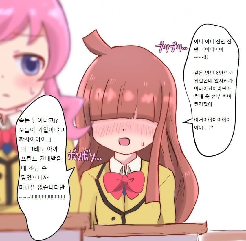 뒷자리 음침녀를 조심 해야 하는이유_1.jpg