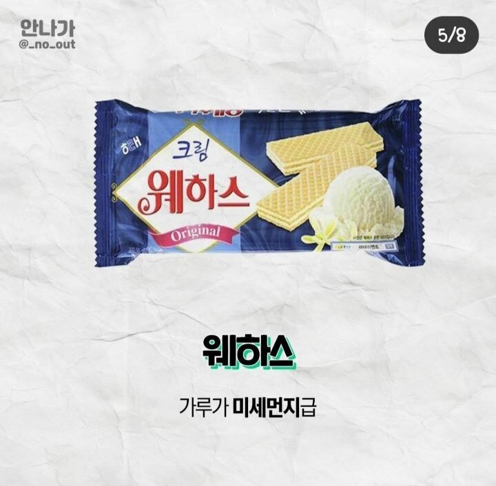 친구나 지인 차에서 먹어도 되는 과자들_6.jpg