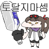 일부를 보고 다수를 혐오하면 안되는 예시가 베글에 나왔네_1.webp