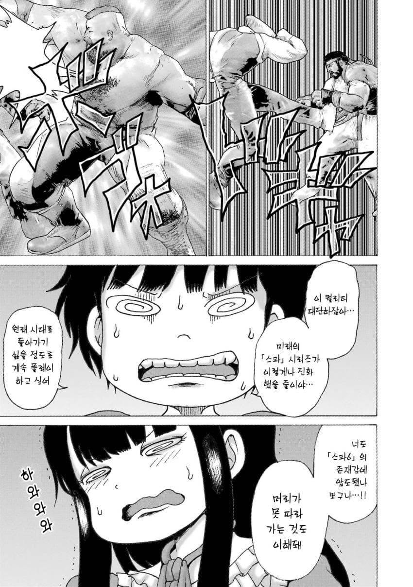 스트리트 파이터6을 제대로 시작한 하이스코어걸 작가_3.jpg