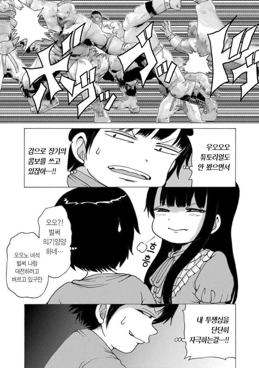 스트리트 파이터6을 제대로 시작한 하이스코어걸 작가_5.jpg