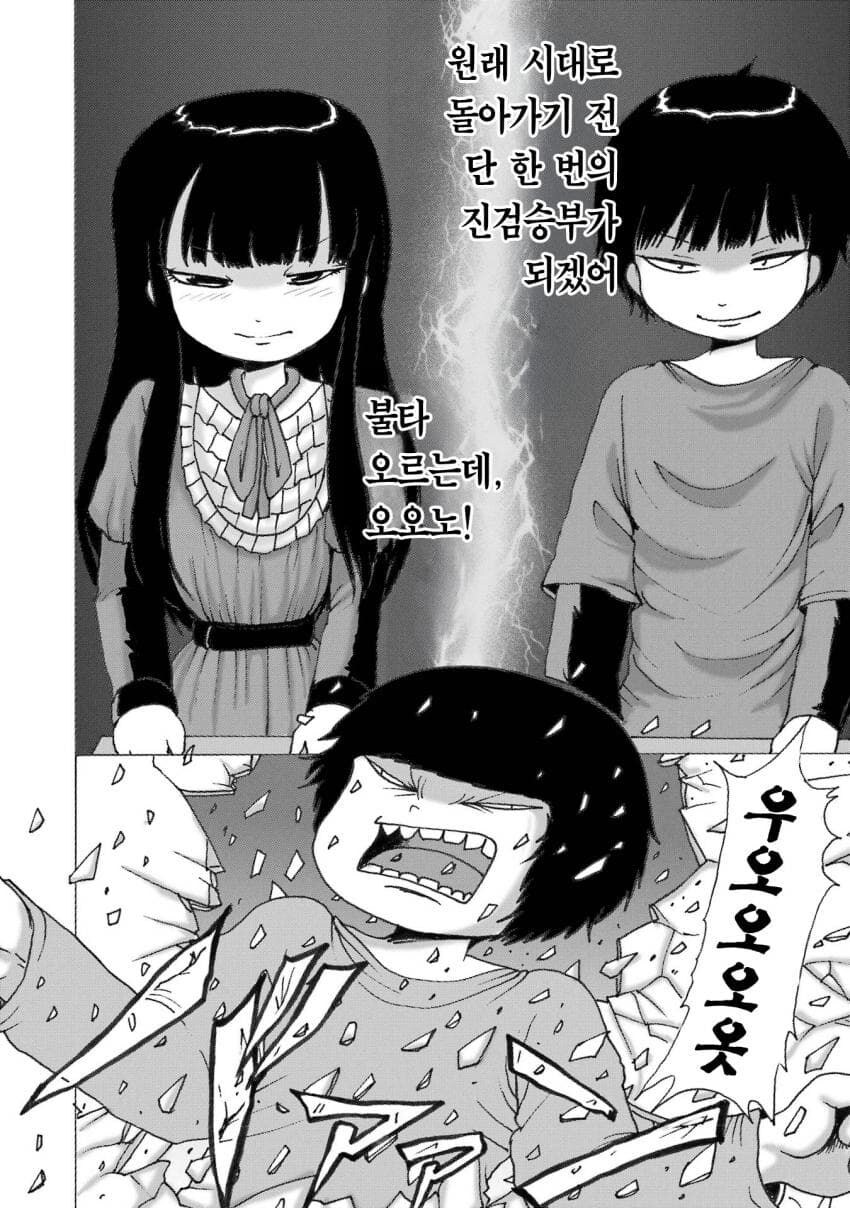 스트리트 파이터6을 제대로 시작한 하이스코어걸 작가_6.jpg