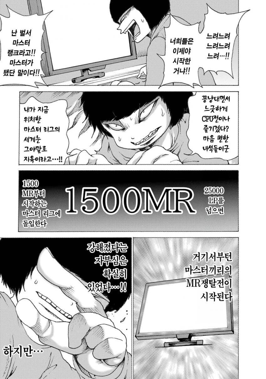 스트리트 파이터6을 제대로 시작한 하이스코어걸 작가_7.jpg