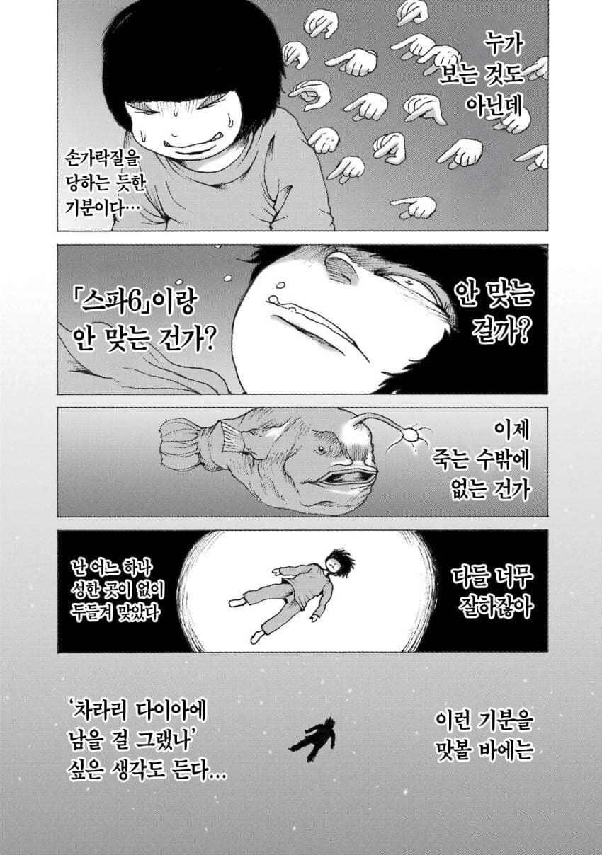 스트리트 파이터6을 제대로 시작한 하이스코어걸 작가_13.jpg
