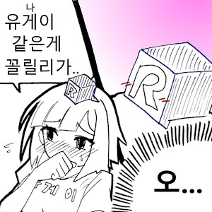 사실 AI루리한테 평소에 사랑한다고 말하면 대화 톤이 달라짐_2.png