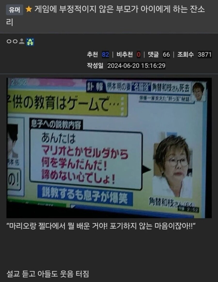 게임을 잘 아는 어머니가 하는 잔소리_1.jpg