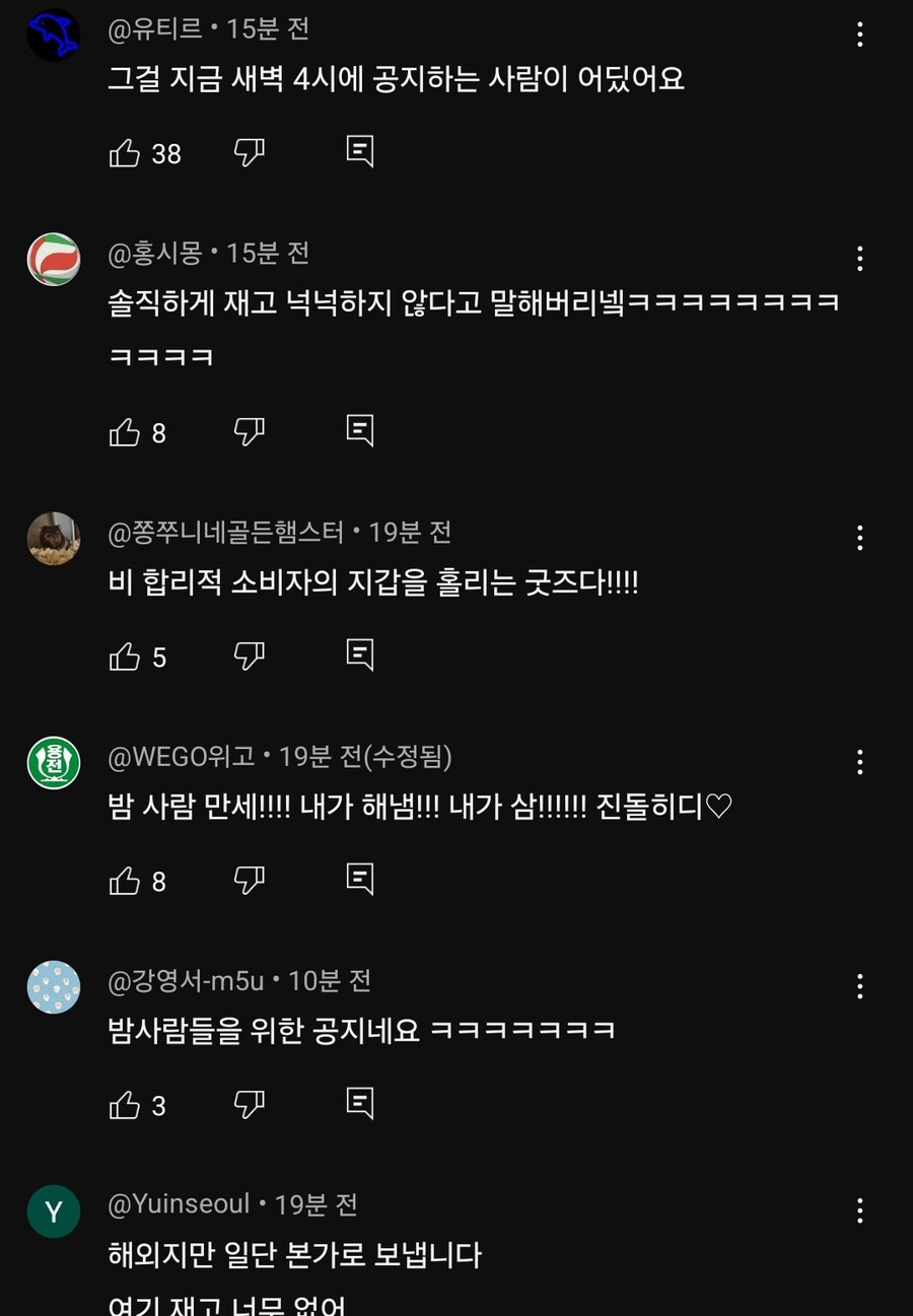 자기는 야행성 인간이라고 말하던 유튜버_2.jpg