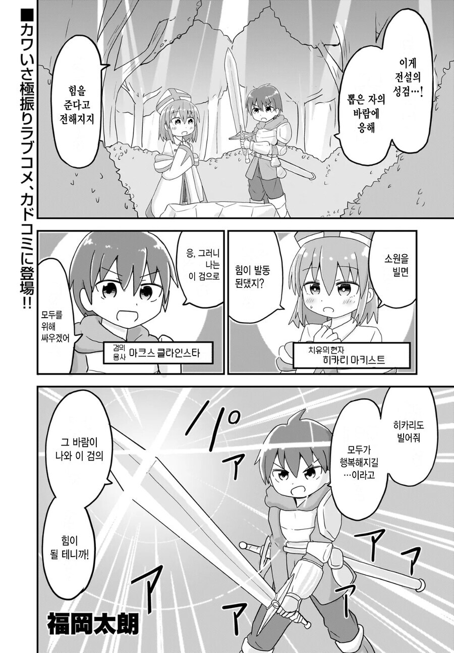 용사가 TS돼서 마왕과 싸우러가는 만화_1.jpg