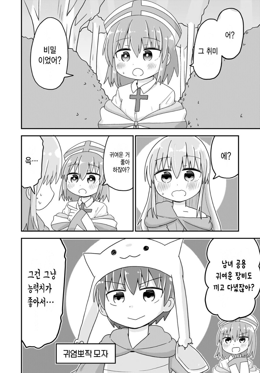 용사가 TS돼서 마왕과 싸우러가는 만화_6.jpg