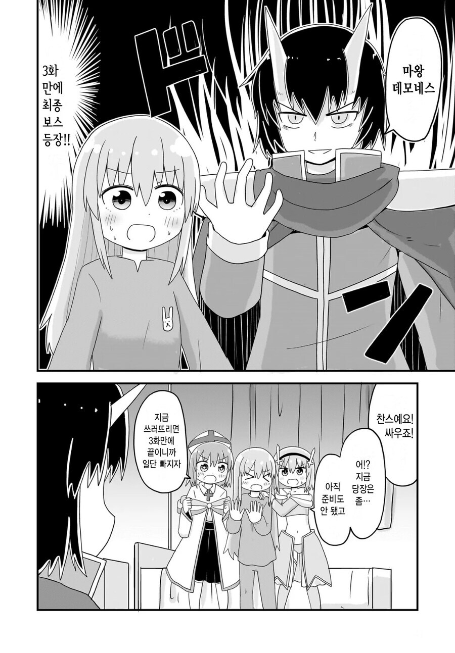 용사가 TS돼서 마왕과 싸우러가는 만화_28.jpg