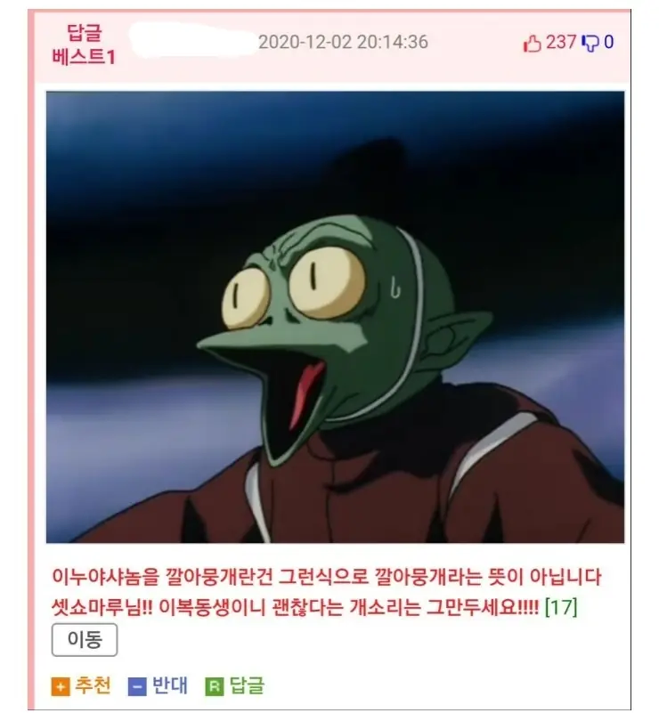 이누야샤가 여자였다면_1.webp