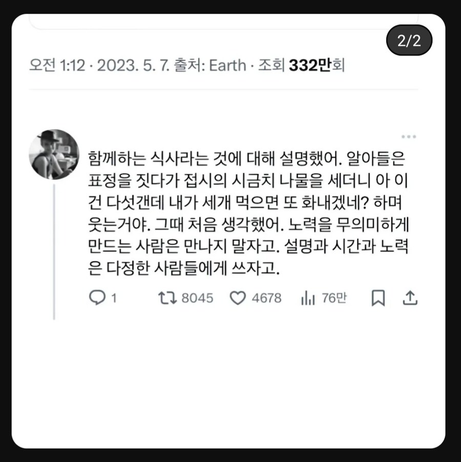 백반집 계란후라이 논란_2.jpg