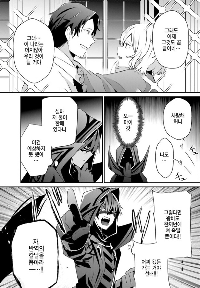 [어둠의실력자]기절하는 왕녀_3.jpg