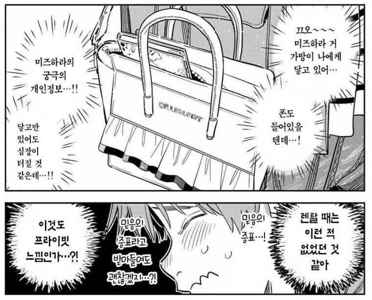 감탄만 나오는 렌탈여친 남주묘사_2.jpg