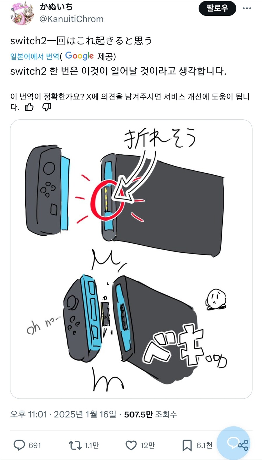 올해 발매예정인 닌텐도 스위치2 요약_1.jpg