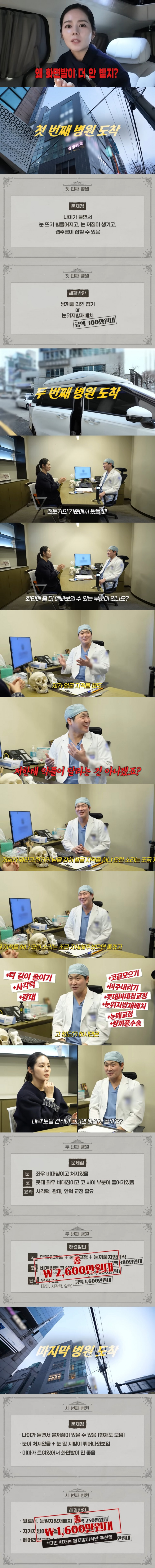 성형외과에 놀러(?) 간 한가인.jpg_1.jpg