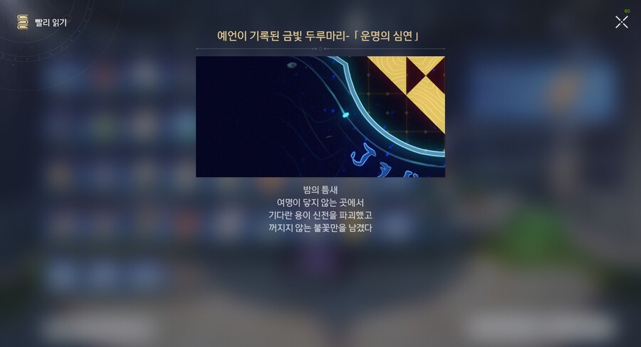 스타레일)창생 약충 업적 골때리네_4.png