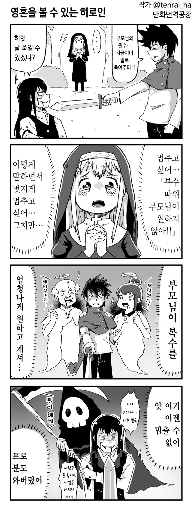 복수는 그만둬 죽은사람도 그런건 원하지 않을거야_2.png