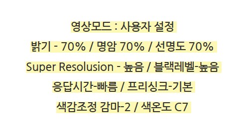 모니터+플스 설정 관련 질문 32un650k_1.png