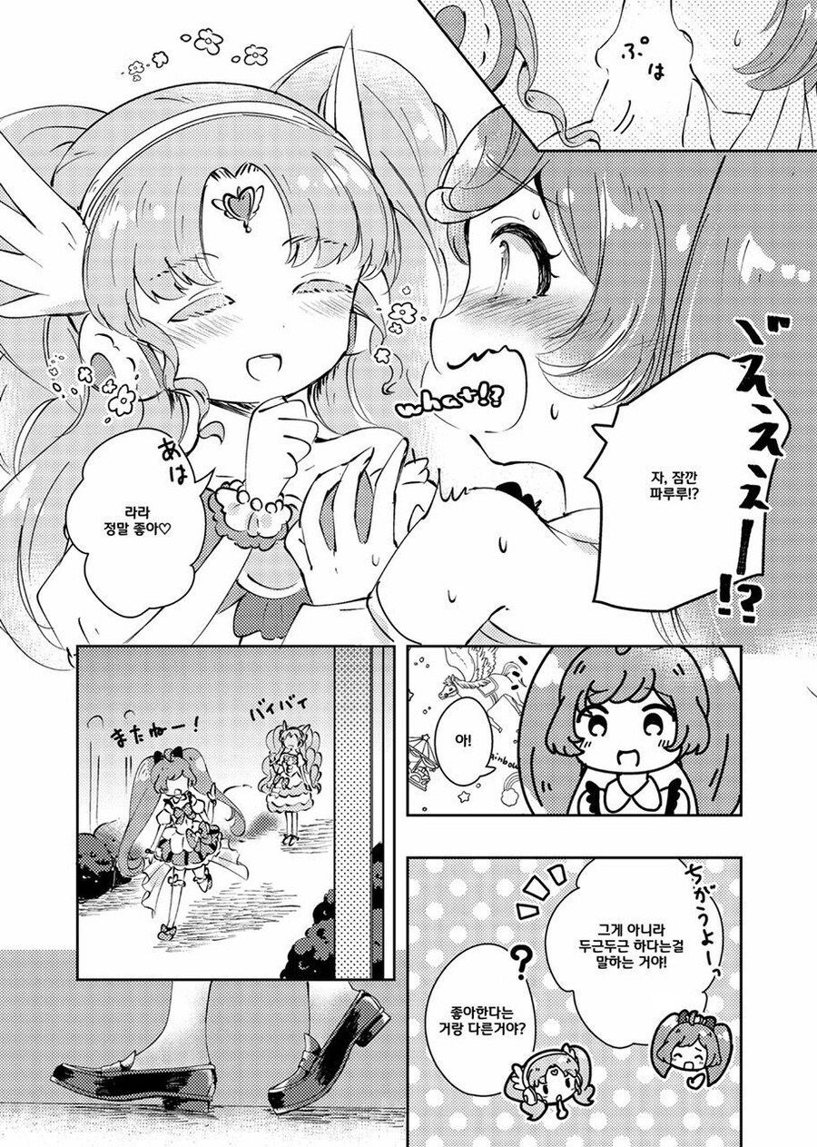 여자애들끼리 키스하는 만화_2.jpg