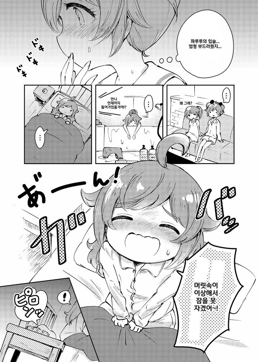 여자애들끼리 키스하는 만화_3.jpg