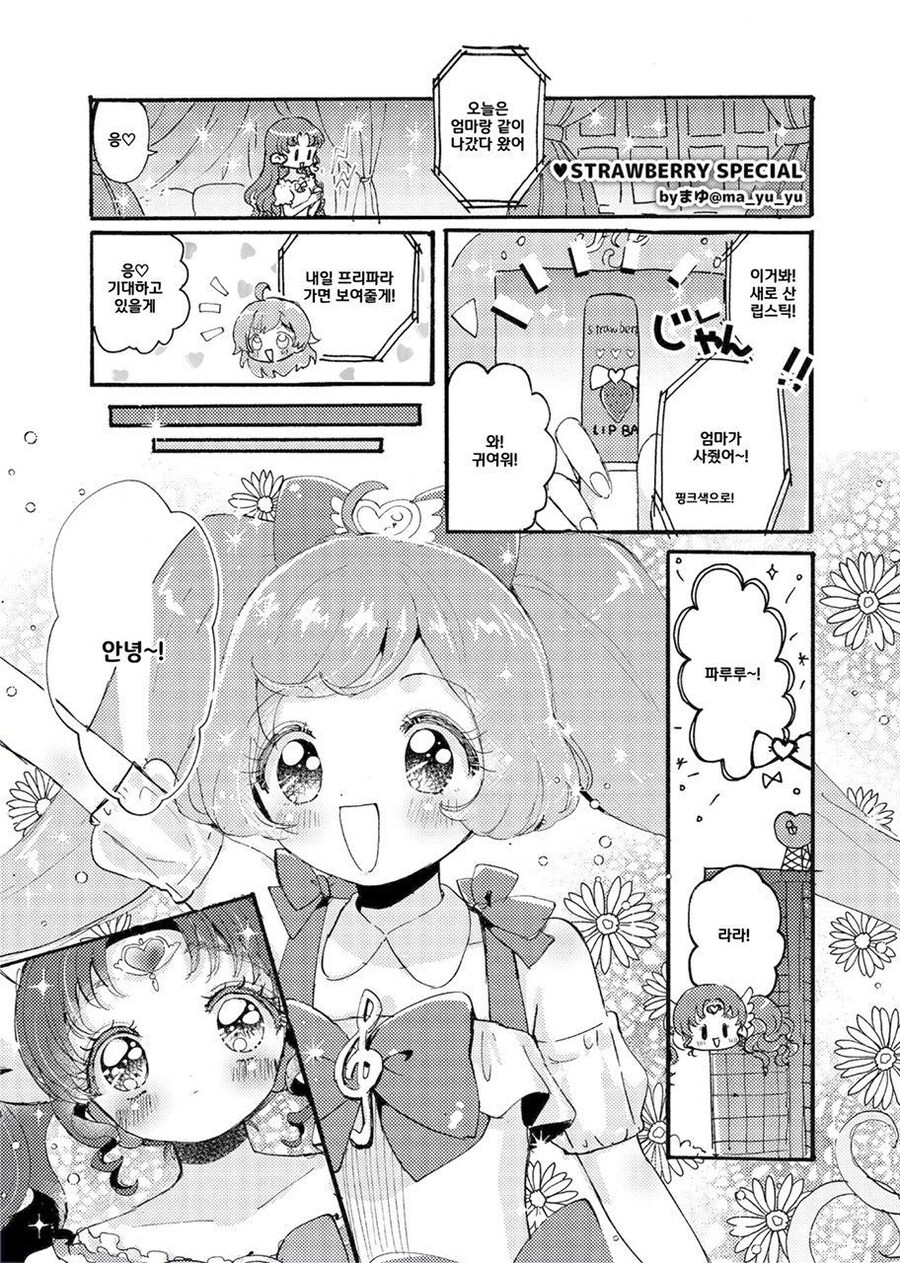 여자애들끼리 키스하는 만화_5.jpg