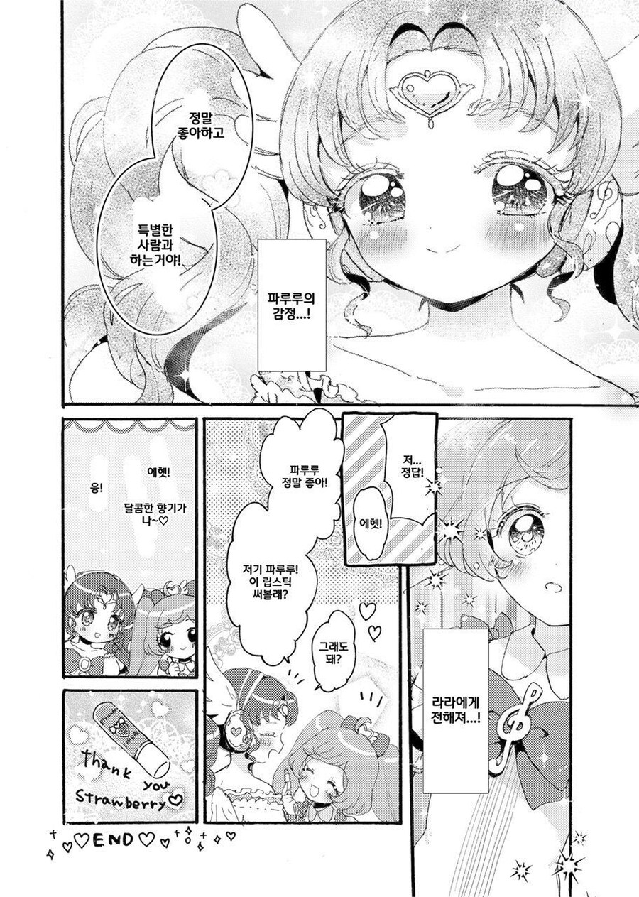 여자애들끼리 키스하는 만화_8.jpg