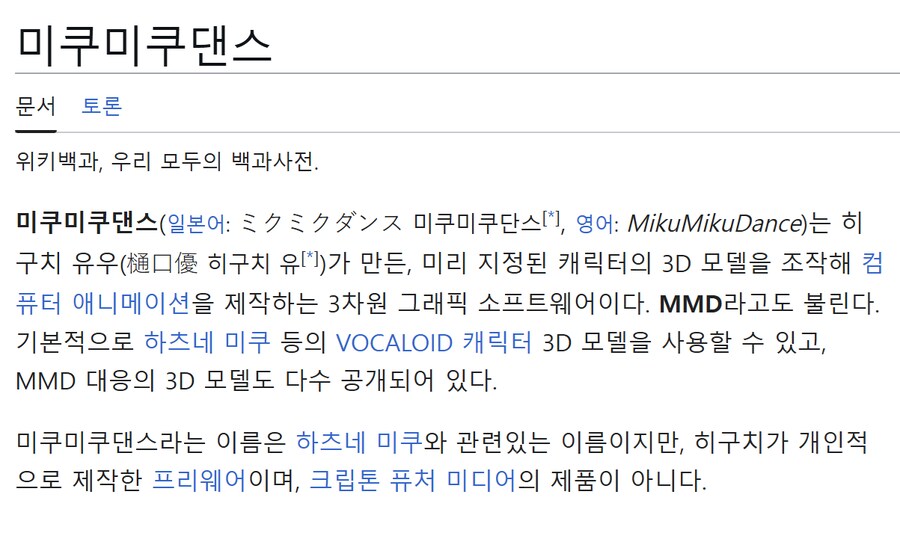 의외로 모르는 MMD 뜻_1.png